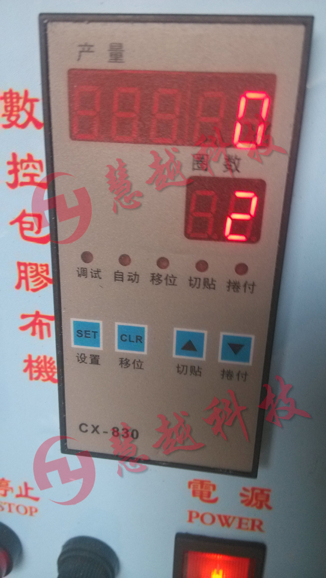 自動包膠機實物圖 自動包膠機實物圖