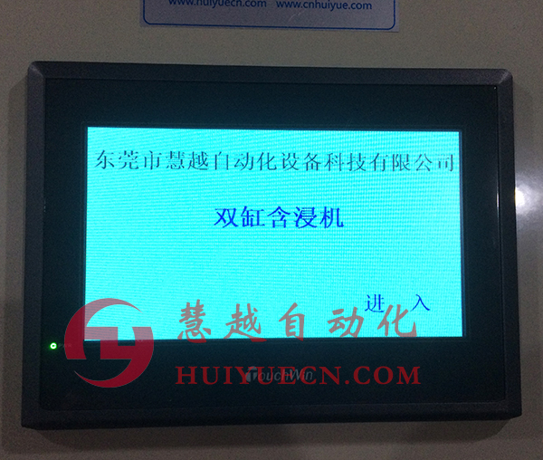 真空浸漆機控制器 真空浸漆機控制器